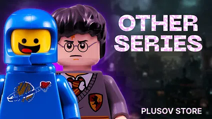 Другие минифигурки
